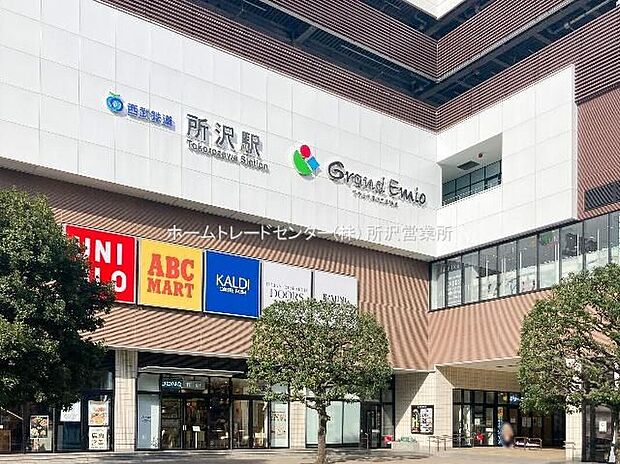 グランエミオ所沢（約545m）
