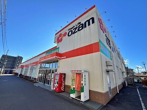スーパーオザム美住町店（約860m）