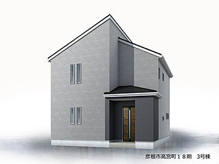 【現地ご覧いただけます】彦根市高宮町　第１８期３棟 その他