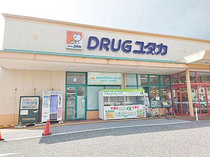 ドラッグユタカ 彦根地蔵店 約850ｍ