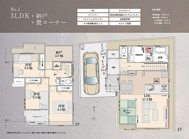 【3SLDK＋小上がり畳コーナー】※図面を基に作成しています。現況と異なる場合は現況優先いたします。
※敷地面積に協定部分を含みます。