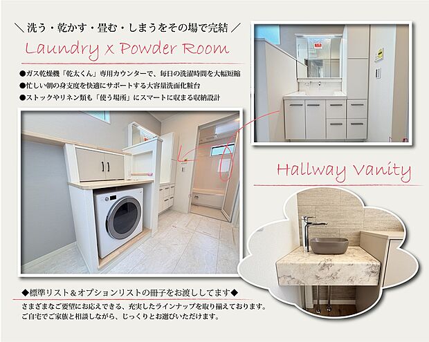 【◆ランドリールーム◆】【参考プラン(分譲事例)/完成写真集(3)】
「快適ランドリールーム」×ガス乾燥機「乾太くん」なら、雨の日や夜間も気にせず毎日の洗濯時間を大幅短縮できます。