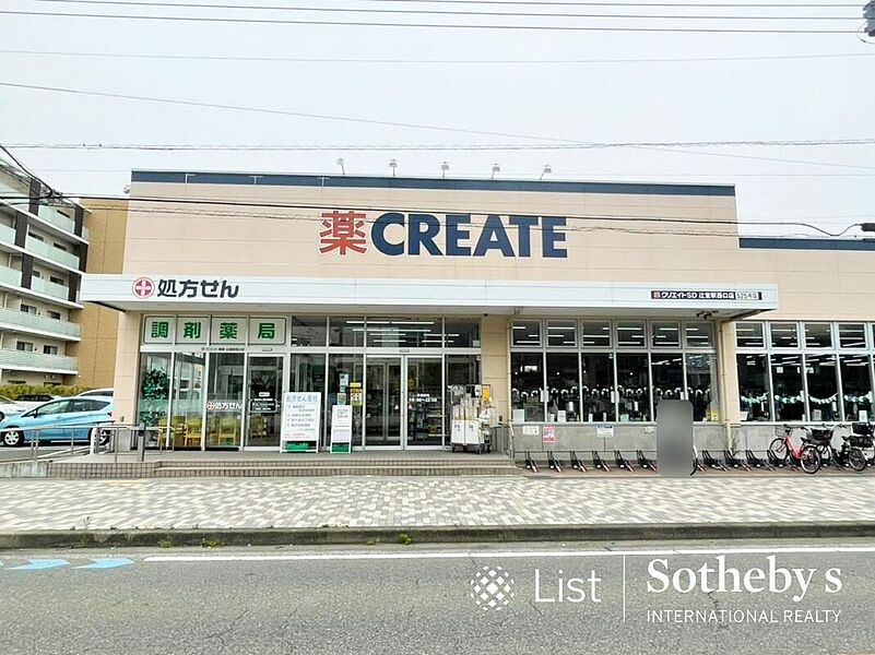 【買い物】クリエイトエス・ディー辻堂駅西口店