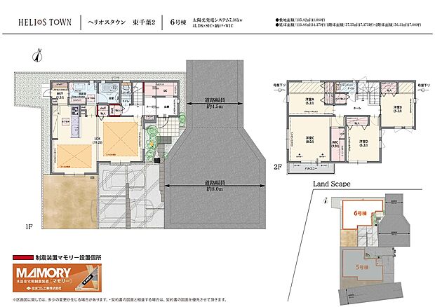 【6号棟】
駐車スペースと庭に面した広々LDKを中心に、収納充実で家事ラク動線をコンセプトとしたお住まい。全室採光に配慮し明るく開放的な居住空間です。