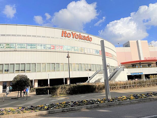 イトーヨーカドー四街道店(約5,000m)