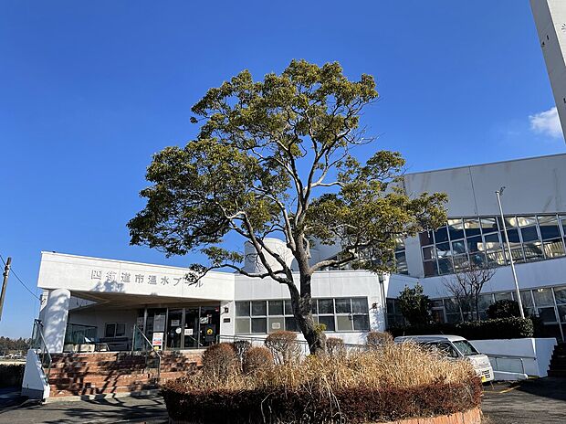 四街道市温水プール(約950m)