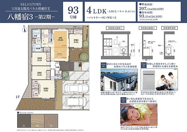 【4LDK】主寝室には2つのWICを完備。ご夫婦で分けて使えるので、衣類や荷物をすっきり整理できます。
キッチンから水回りへすぐにアクセスできる動線に加え、買い置きに便利なパントリーも。