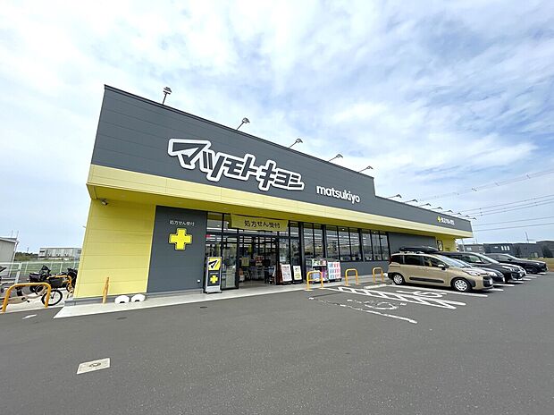 マツモトキヨシ八千代緑が丘西店（約850m・徒歩11分）