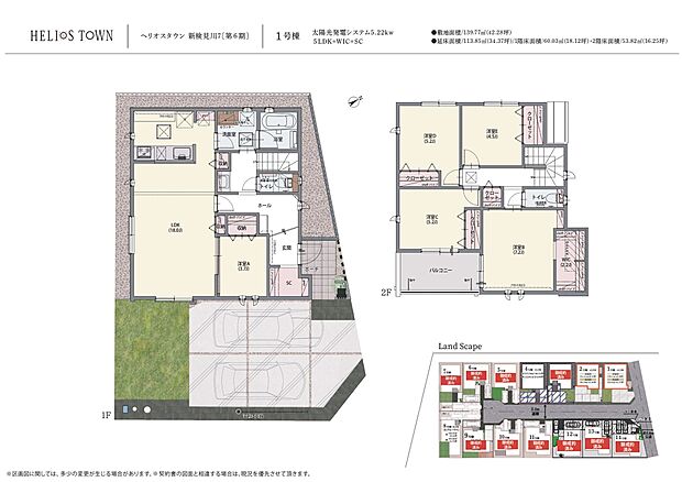 【5LDK】南東角地で日当たり良好。5LDKで広々と暮らすことのできる一室です。
洗面室経由でLDKに入ることのできる回遊動線があり、日々の家事や
衛生面でも安心です。