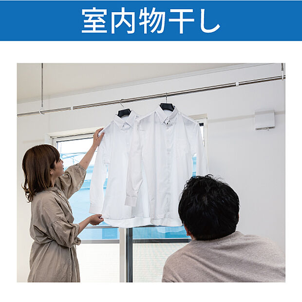 【室内物干し】脱衣室には天候を気にせず干せる室内物干しを完備