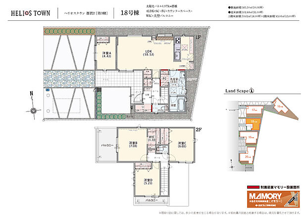 【4LDK】直線型のLDKに洋室が隣接し、扉を開放すれば大空間が広がります。さらに玄関前には土間テラスを設計。家の中からも外からも開放感とワクワクを感じられるお住まいに。