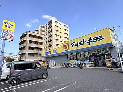 マツモトキヨシ谷津店 1100ｍ(徒歩14分)
