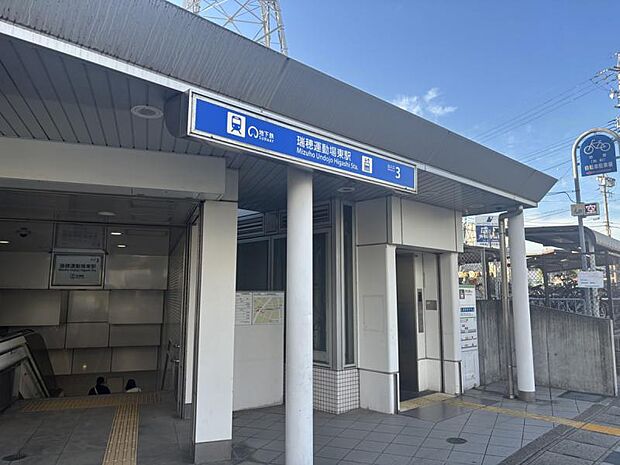 瑞穂運動場東駅