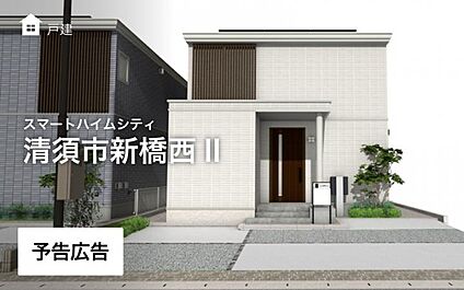 停電時も安心！蓄電池つき分譲住宅誕生♪