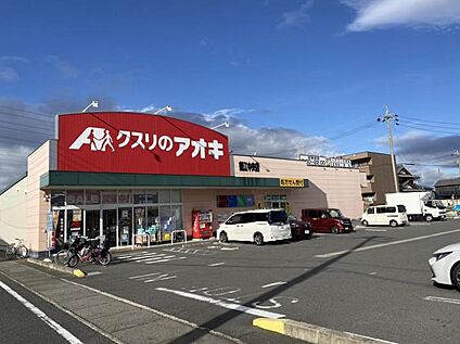 クスリのアオキ 蟹江中央店 約1130m～1240m(徒歩約15～16分)