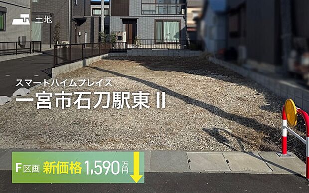 セキスイハイムの新しい分譲地が誕生♪