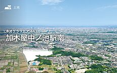 愛知県東海市加木屋町：物件画像