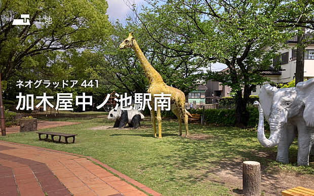 セキスイハイムの新しい分譲地が誕生♪