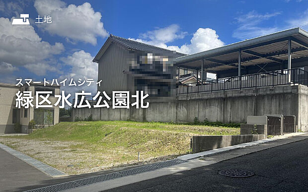 おかげさまで残り2区画となりました！