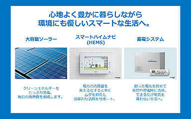 【セキスイハイム】ネオグラッドア441加木屋中ノ池駅南 その他