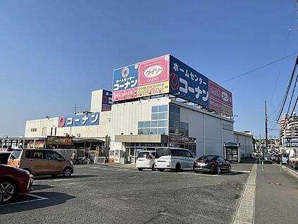 コーナン 日進店 400m(5分)