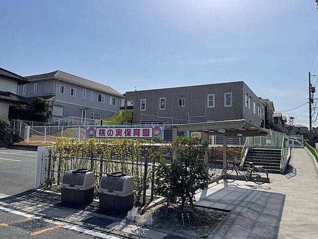 桃の実保育園(約1,120m)