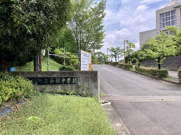 西部中学校（約1,250m）