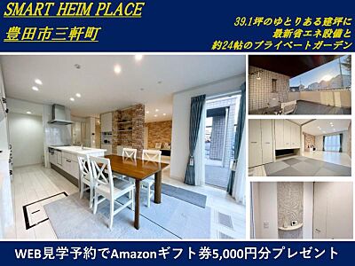 セキスイハイム ハイムスクエア豊田三軒町の一戸建て 17 11 131 28m2 4ｌｄｋ ｓ 00万円