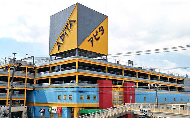 アピタ向山店 まで車約10分