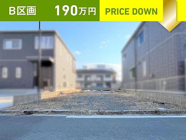 セキスイハイム全５区画の分譲地。(2025年2月撮影)