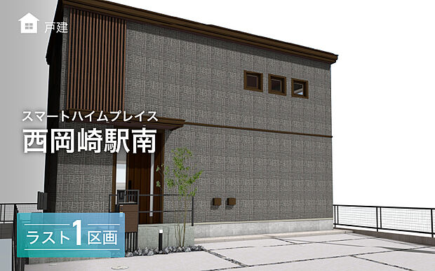 停電時も安心！蓄電池つき分譲住宅誕生♪