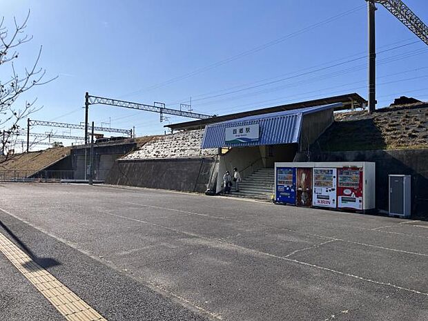 愛知環状鉄道「四郷」駅