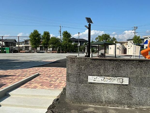 大山公園(約280m・徒歩4分)