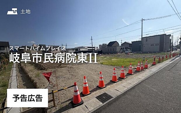セキスイハイムの新しい分譲地が誕生♪