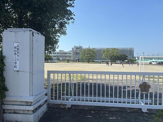 那加第三小学校(約850m・徒歩11分)