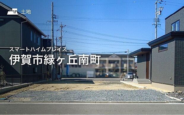 セキスイハイムの新しい分譲地が誕生♪