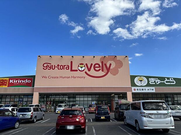 ぎゅーとら ラブリー伊賀西明寺店