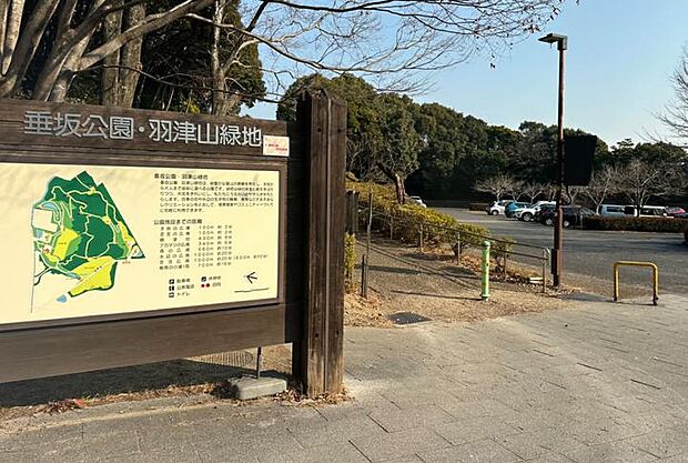 垂坂公園(約880m・徒歩10分)