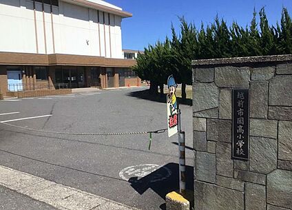 国高小学校 300m(4分)