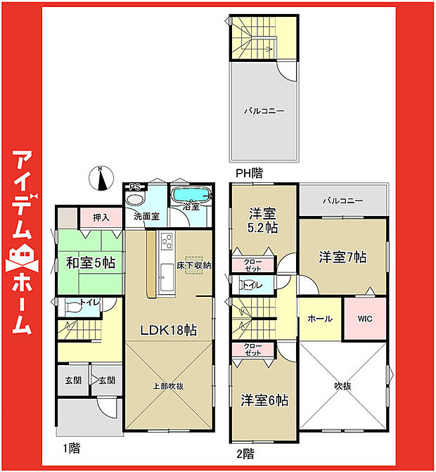 ☆2号棟間取図☆