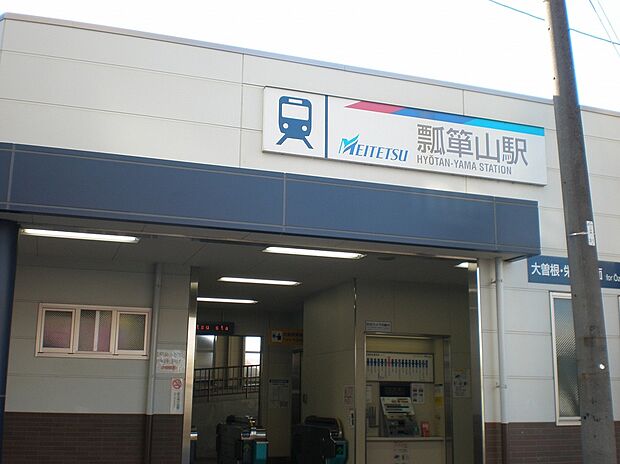 名鉄瀬戸線「瓢箪山」駅
