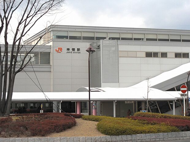 JR中央本線「神領」駅