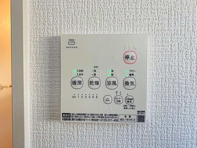 浴室暖房乾燥機