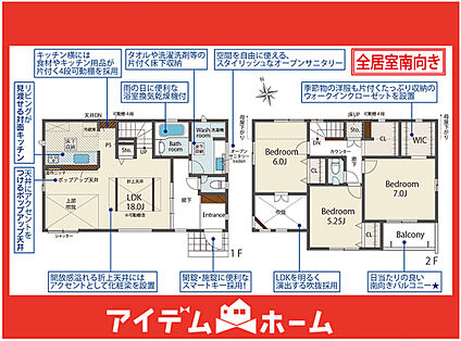 ☆2号棟間取図☆