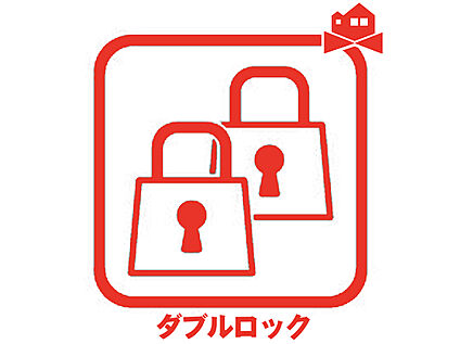 ダブルロック