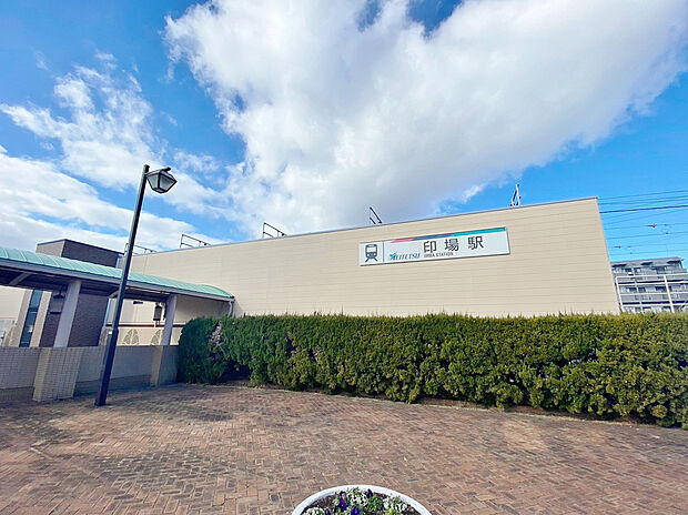 名鉄瀬戸線「印場」駅
