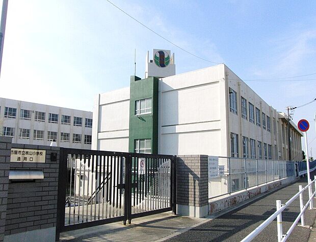 桜山小学校
