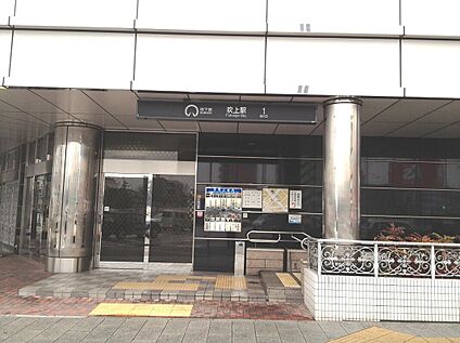 地下鉄桜通線「吹上」駅 約180ｍ(徒歩3分)