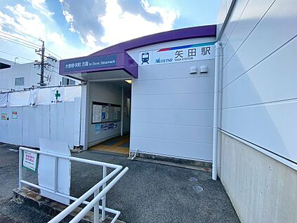 名鉄瀬戸線「矢田」駅 約1200ｍ(徒歩15分)