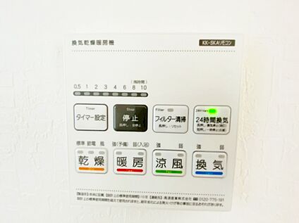 浴暖